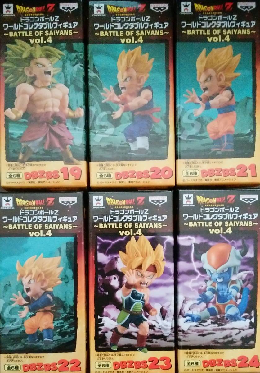 ドラゴンボールZ ワールドコレクタブルフィギュア～BATTLE OF SAIYANS