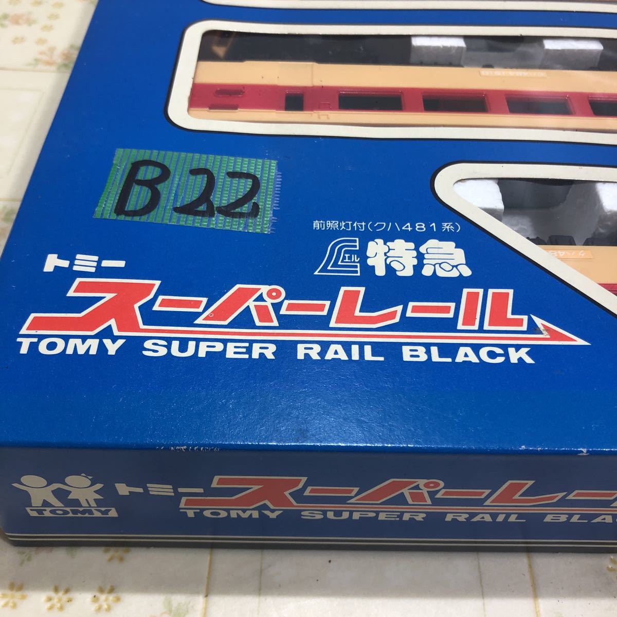 新作入荷，定番】 （B22）トミー スーパーレール L特急 前照灯付(クハ