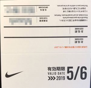 19年04月 ナイキ エンプロイストア チケットのヤフオク の相場 価格を見る ヤフオク のナイキ エンプロイストア チケットのオークション売買情報は21件が掲載されています