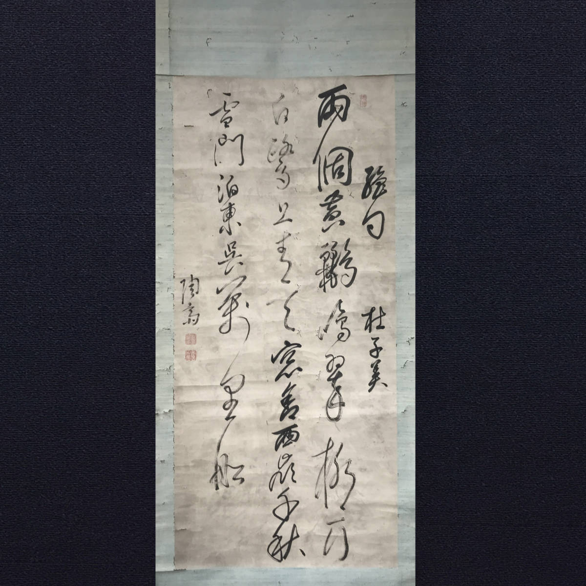 唐様の書の第一人者で書画・篆刻に優れた趙