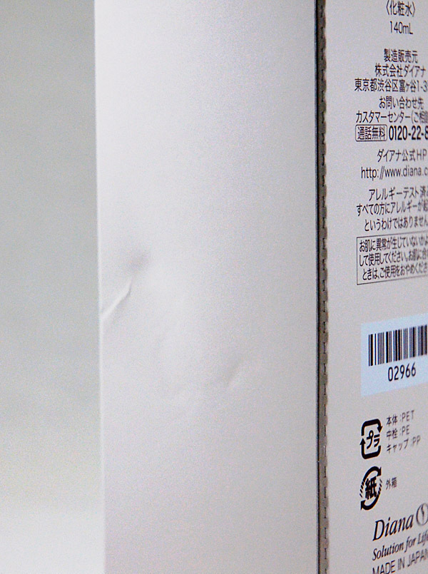 △ダイアナ ディアナージュ ローション(化粧水) 140ml 1箱 未開封