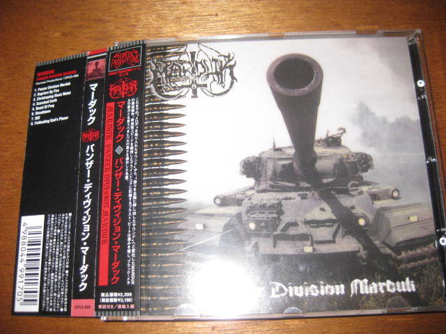 ▲▽MARDUK/PANZER DIVISION MARDUK 国内仕様盤　ブラックメタル△▼_1