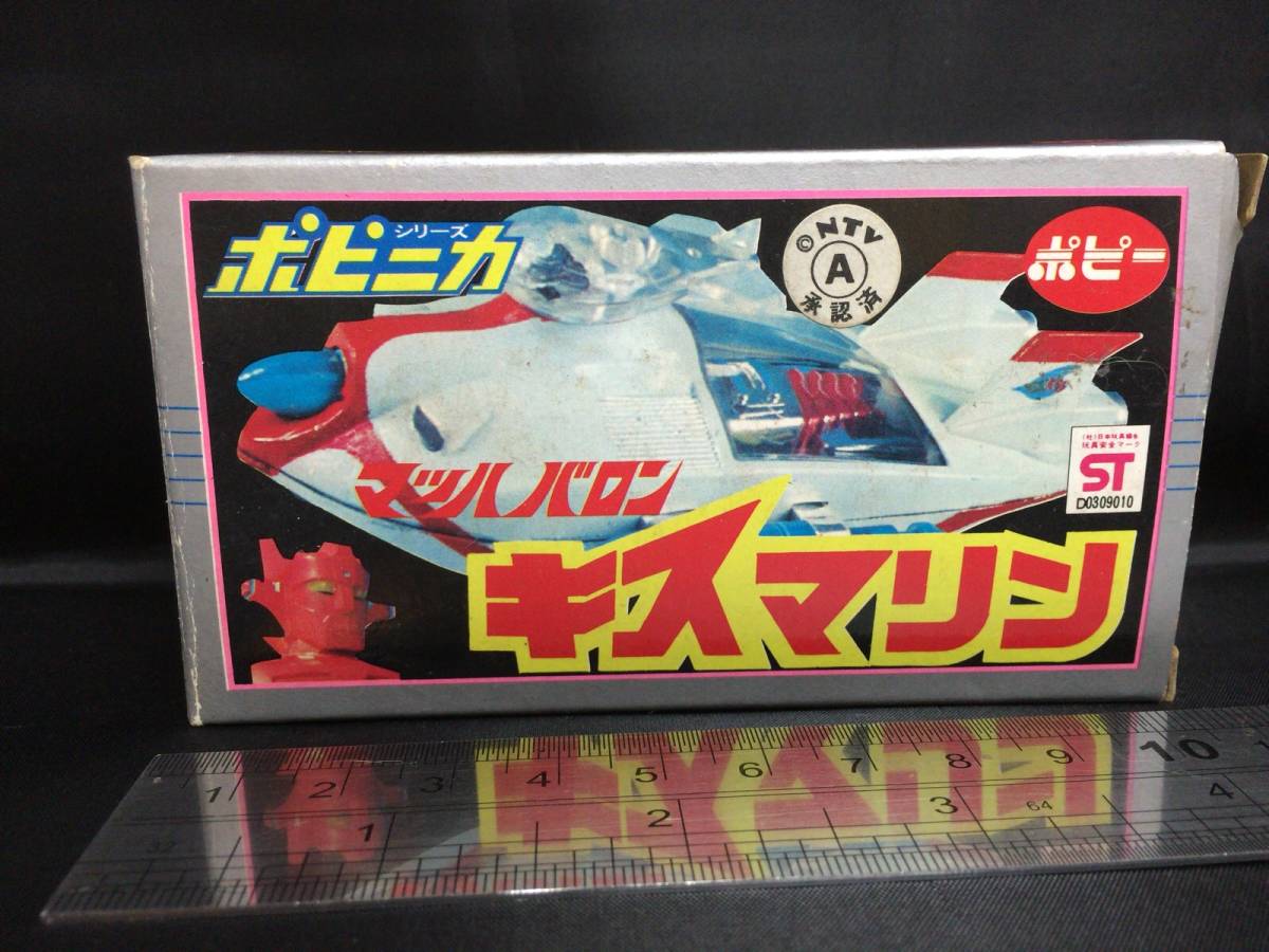 ポピー ポピニカ/マッハバロン キスマリン 新品 超合金 ポピー