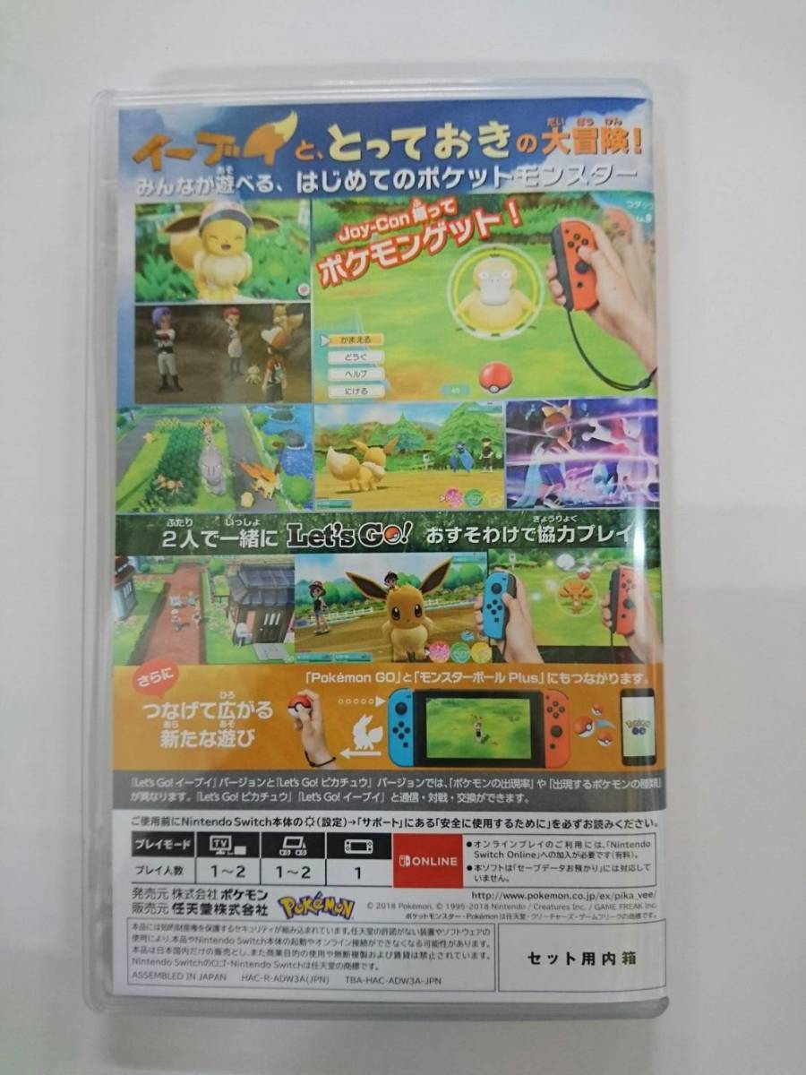 Switch ポケットモンスター Let's Go! イーブイ モンスターボール Plus