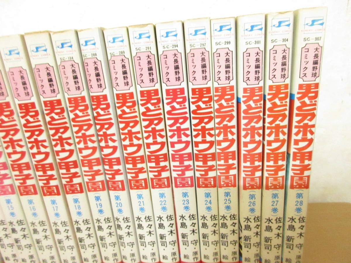 男どアホウ甲子園 水島新司 全28巻 ⁄ : 全巻セット 男どアホウ甲子園