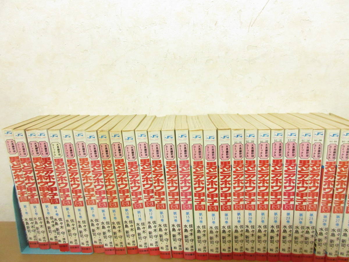 男どアホウ甲子園 水島新司 全28巻 ⁄ : 全巻セット 男どアホウ甲子園