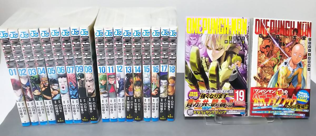 ワンパンマン 漫画 全巻セット 全19巻+公式ファンブック / 村田雄介