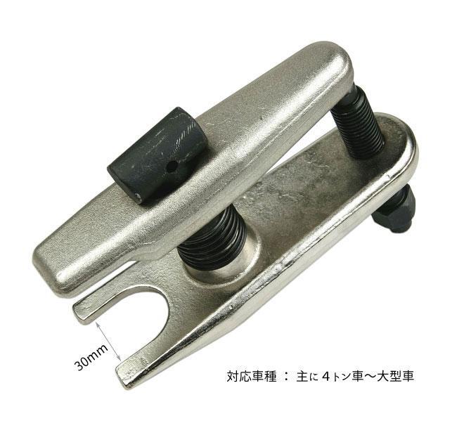 大型車用29mm径 タイロッドエンドプーラー ボールジョイントリムーバー A112 工具 売買されたオークション情報 Yahooの商品情報をアーカイブ公開 オークファン Aucfan Com