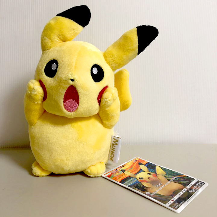 ぬいぐるみ ピカチュウ ムンク展 ポケモン ムンク展限定 叫び 叫び