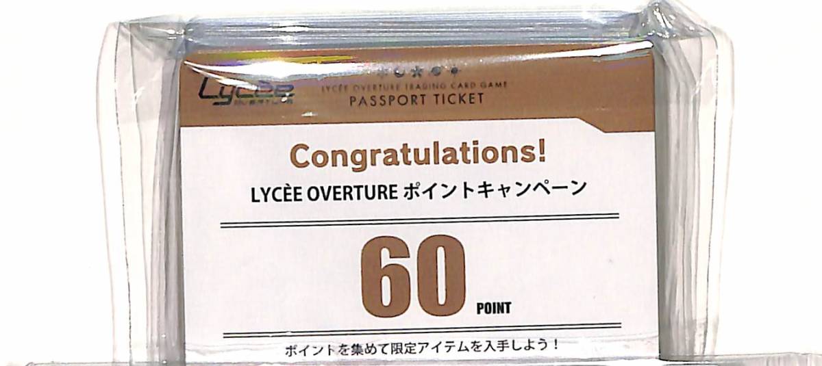 新作，2026 Lycee リセ Ver.ゆずソフト 2.0 ２０００ポイント 分 直筆サイン交換用 等(リセ)｜売買されたオークション情報、yahooの商品情報をアーカイブ公開 - オークファン リセ