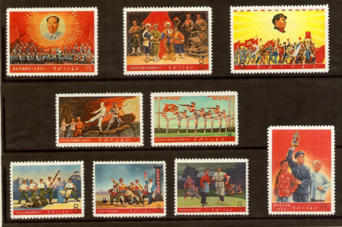 新品，SALE 中国 切手セット 1968 文芸 芸術 のり有り Replika レプリカ(アジア)｜売買されたオークション情報、yahooの商品情報をアーカイブ公開 - オークファン アジア
