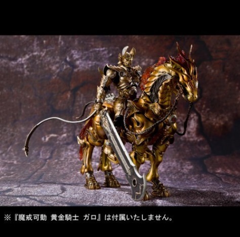 バンダイ 牙狼 GARO 魔導馬 ゴウテン 轟天 魔戒可動 魂ウェブ商店限定