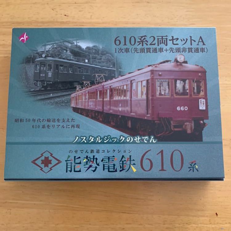 鉄道コレクション 能勢電鉄610系 2両セットA 1次車 【公式通販】