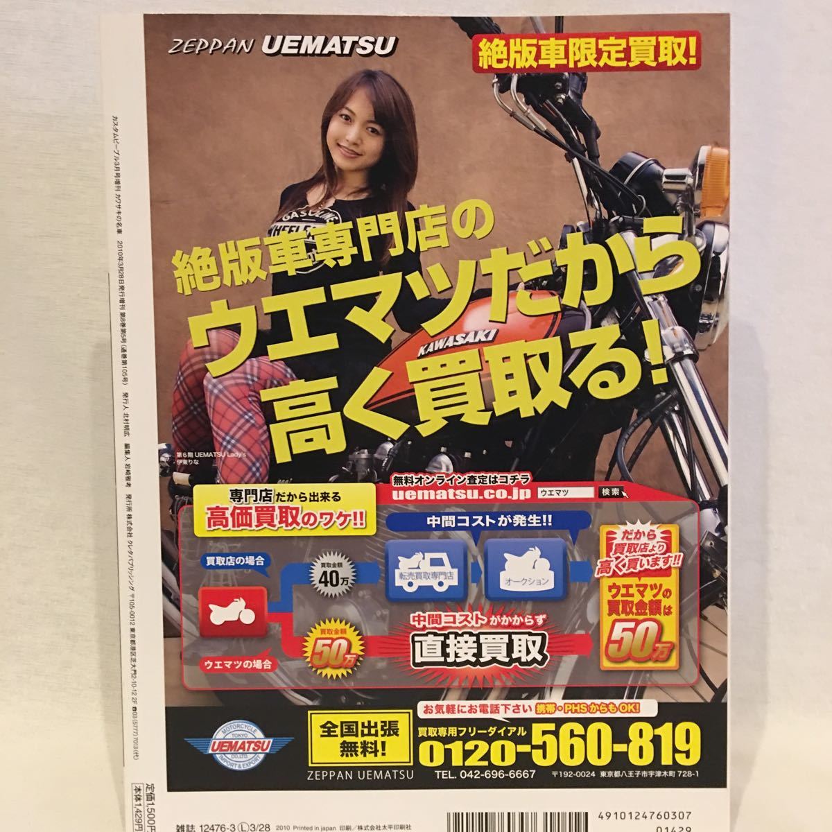 永久保存版 カワサキの名車 Kawasaki バイク ZRX Ninja ZZR1400