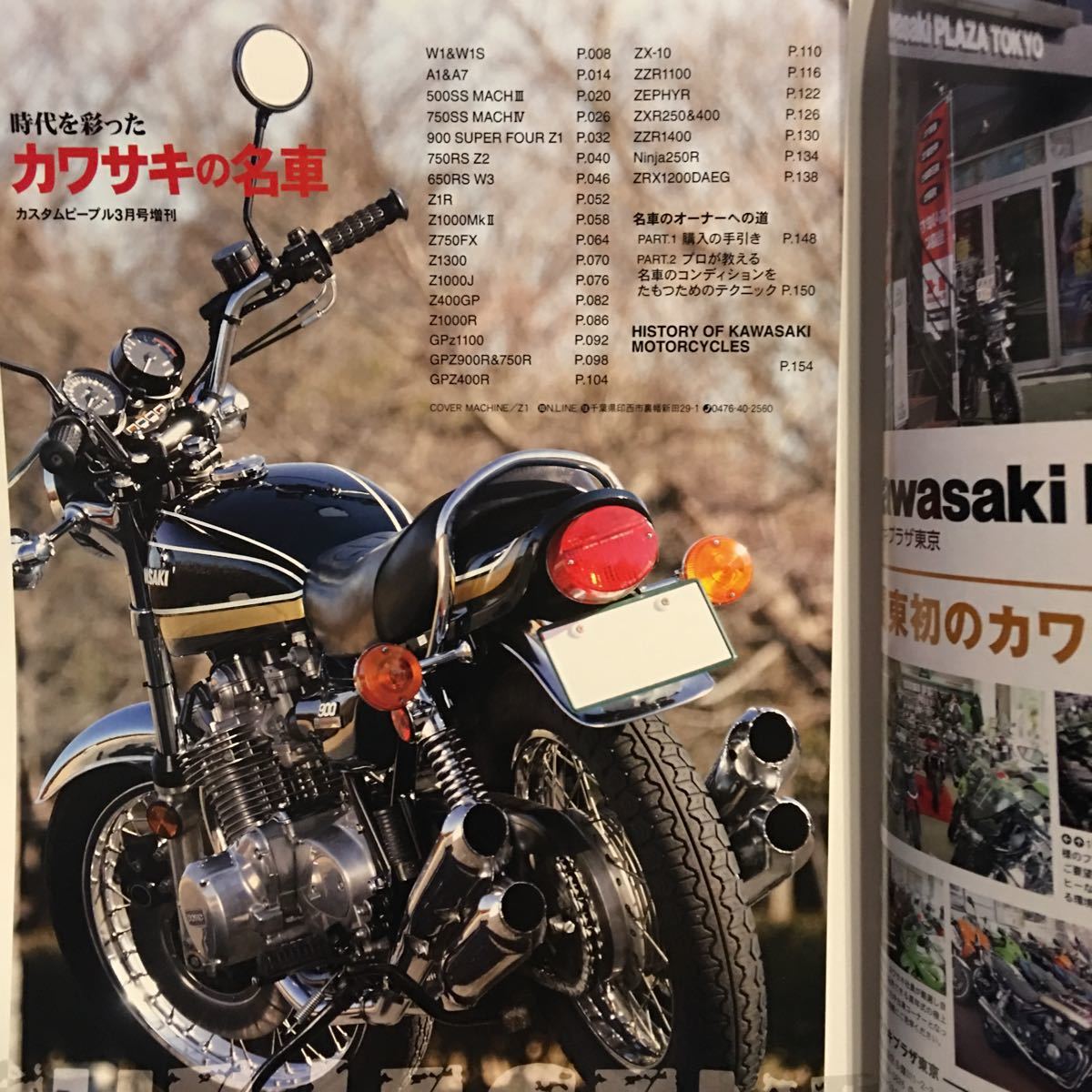 永久保存版 カワサキの名車 Kawasaki バイク ZRX Ninja ZZR1400