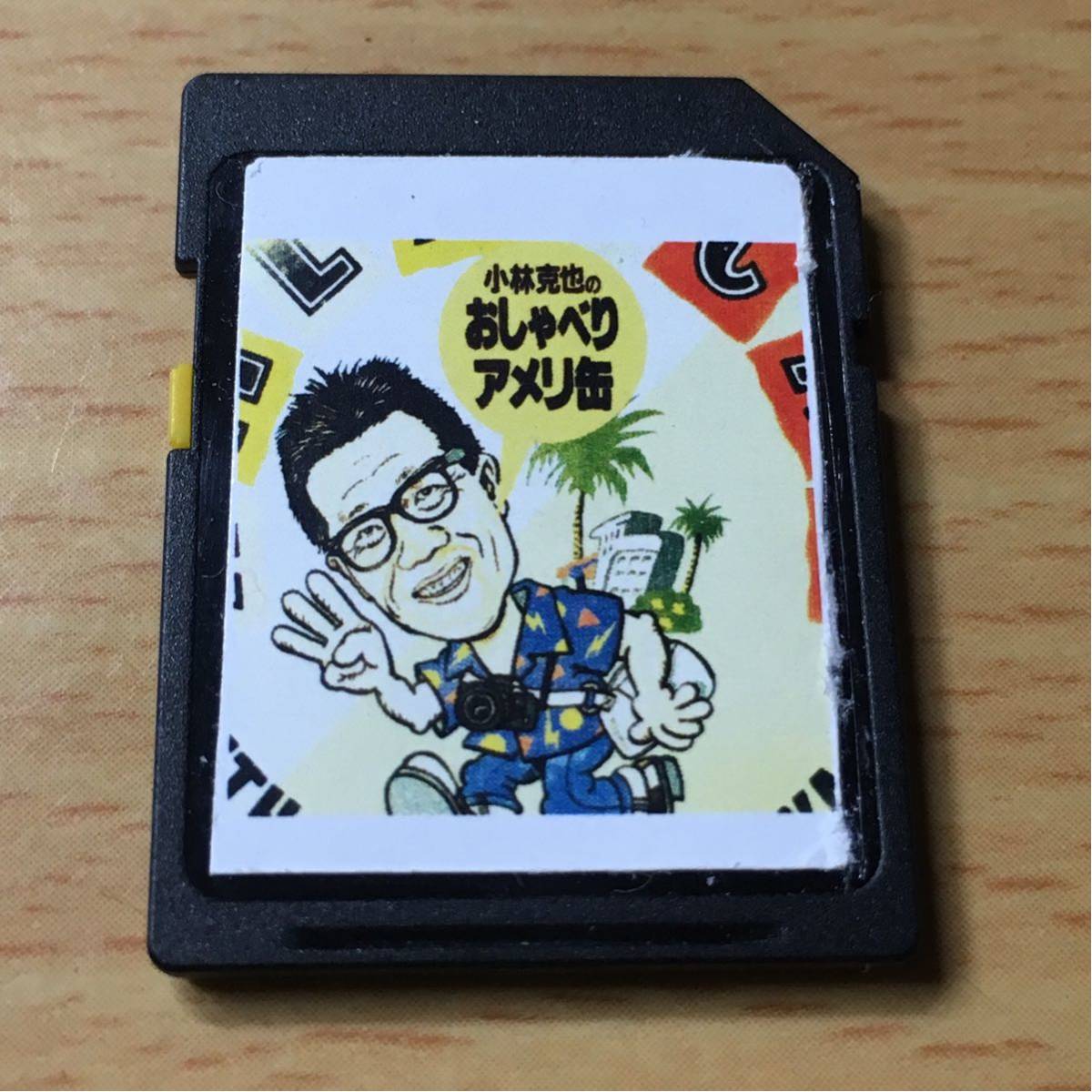 小林克也のおしゃべりアメリ缶 CD版 Yahoo!オークション レア 完品 