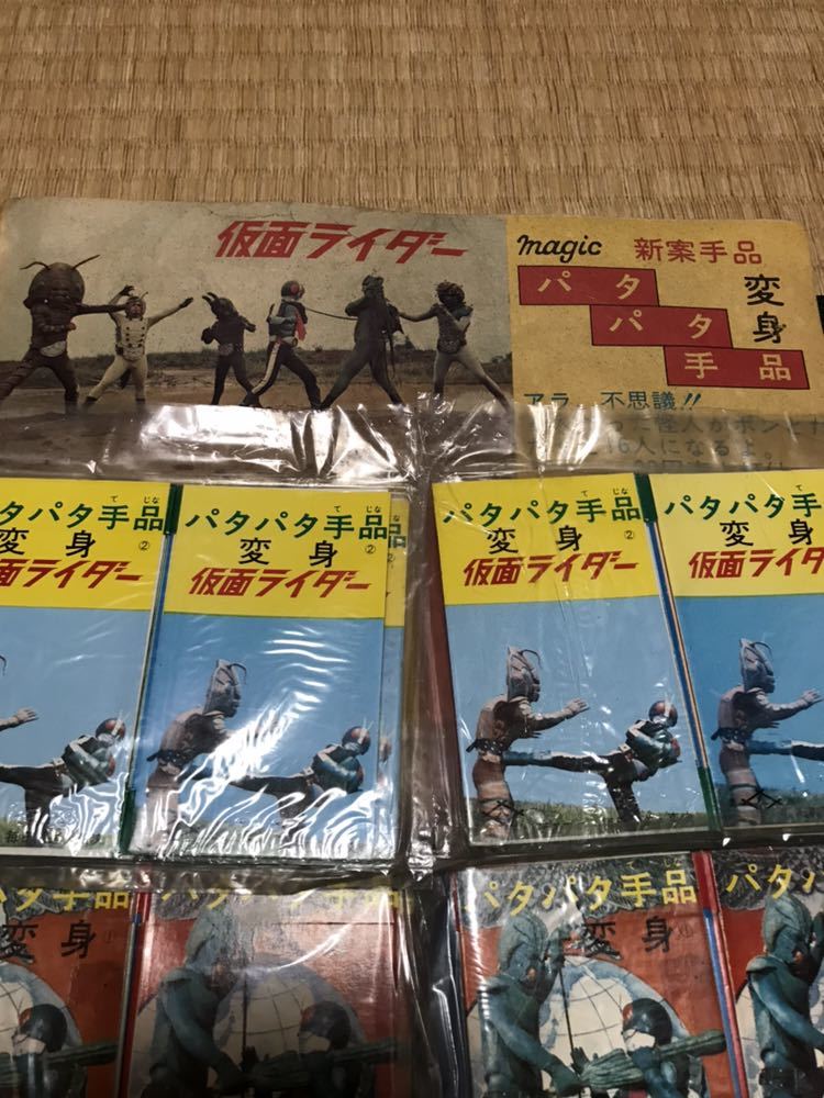 昭和当時物 仮面ライダー パタパタ手品 新案手品 変身 昭和レトロ アンティーク _4