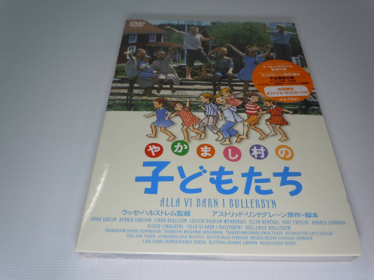 格安 やかましい村の子どもたち ＤＶＤ(子ども向け)｜売買されたオークション情報、yahooの商品情報をアーカイブ公開 - オークファン 子ども向け