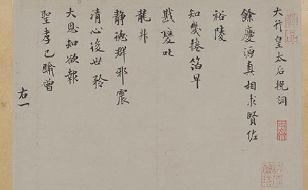 珍藏 中国古美術 時代物 北宋の書画家 米元章 【向太后挽帖】旧藏 掛軸 ・手巻・日本国内発送