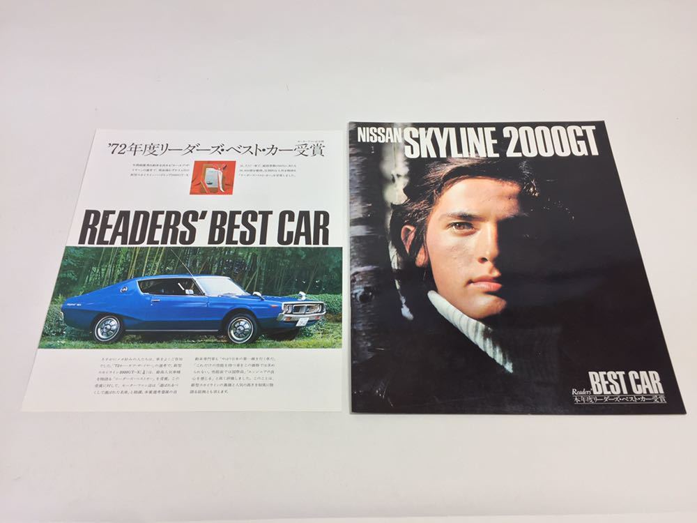 当時物 旧車カタログ】 NISSAN 日産 スカイライン 2000GT C110系 73年