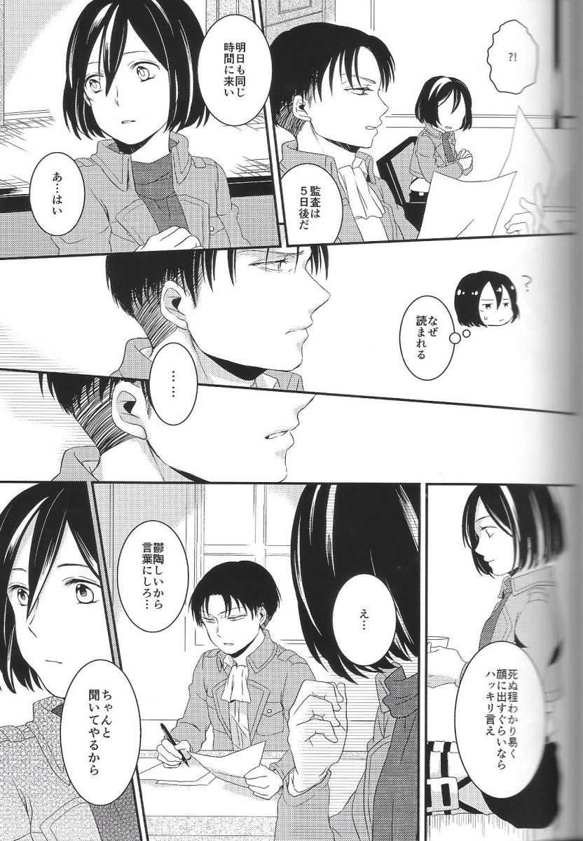 進撃の巨人 リヴァミカ 同人誌17冊 リヴァイ ミカサ 検 エレミカ ジャンミカ リヴァハン リヴァペト アルアニ ハンジ ペトラ アニ 少年 売買されたオークション情報 Yahooの商品情報をアーカイブ公開 オークファン Aucfan Com