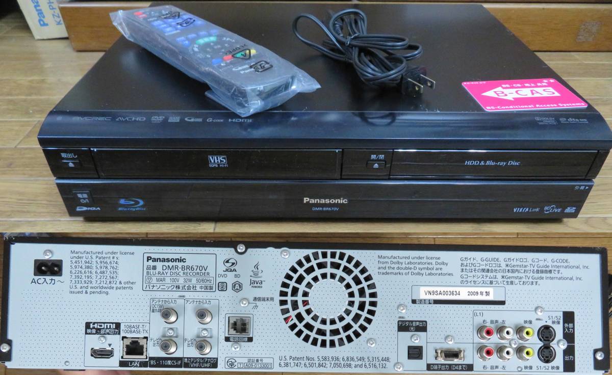 DMR-BR670V Panasonic Recorder VHS Blu-ray | HDD DVD Combo Not Deck 