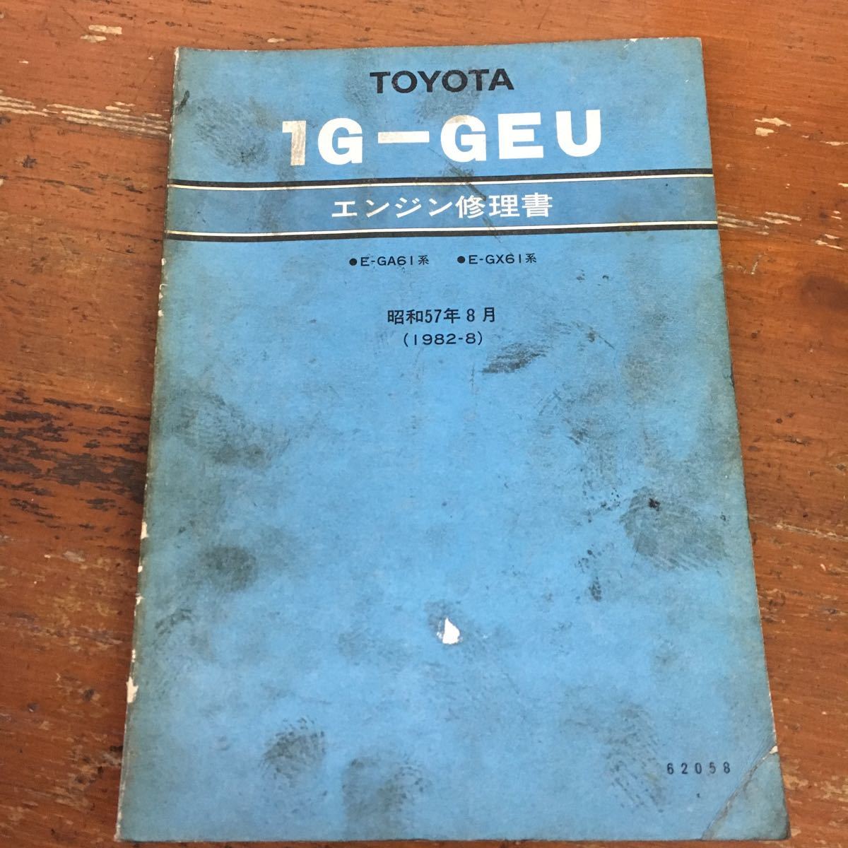 エンジン修理書 トヨタ - 1G-GEU 1G-EU TOYOTA Yahoo!オークション 1G 