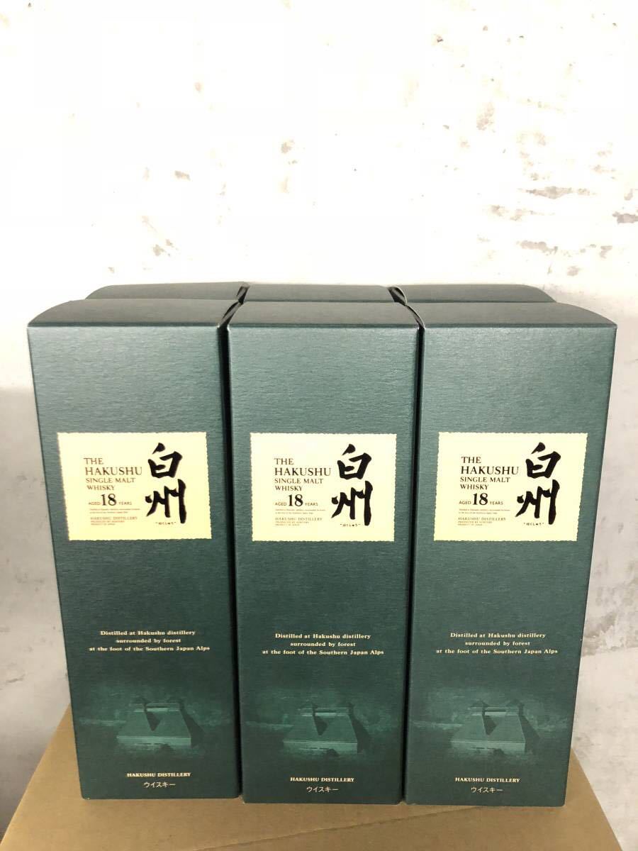空き瓶】白州18年 空き瓶 化粧箱付 6本セット 【公式通販】