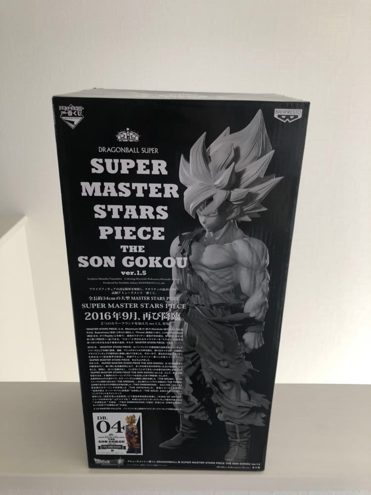 未使用 SMSP 孫悟空 04 D賞 TWO DIMENSIONS(二次元彩色) SUPER MASTER