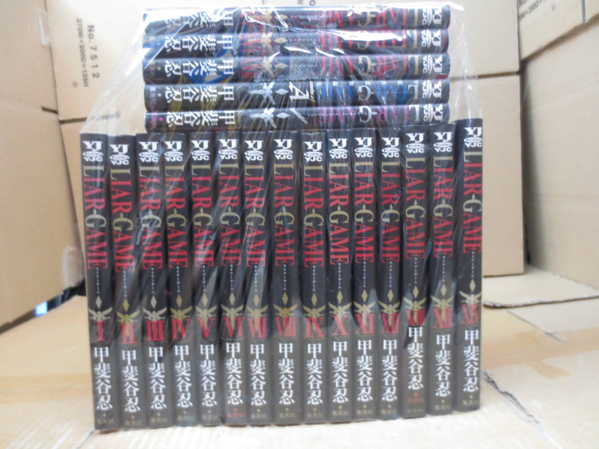 H5532 ライアーゲーム LIAR GAME 1 17巻＋roots of A甲斐谷忍短編集＋インヴィテーション 19冊セット 甲斐谷忍