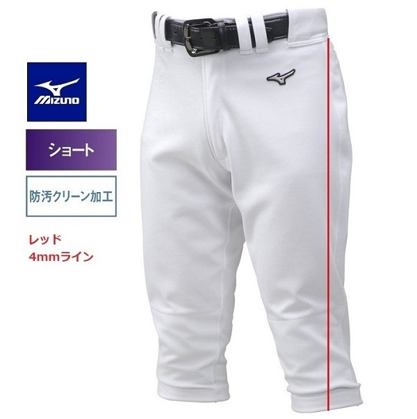 限定セール，SALE ミズノ スペアパンツ ショート丈 赤ライン 12JD9F6401 O ガチパンツ(ユニフォームパンツ)｜売買されたオークション情報、yahooの商品情報をアーカイブ公開 - オークファン 大人用