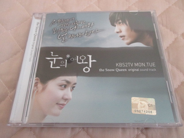 HYUNBIN/ヒョンビン/the Snow Queen/雪の女王/オリジナルサウンドトラック/サントラ/OST/韓国盤/韓国ドラマ/USED_1