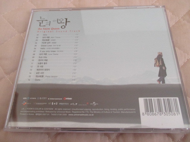 HYUNBIN/ヒョンビン/the Snow Queen/雪の女王/オリジナルサウンドトラック/サントラ/OST/韓国盤/韓国ドラマ/USED_2