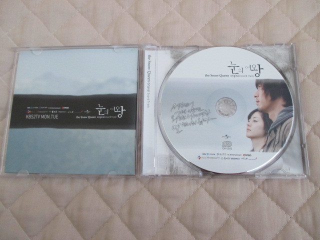 HYUNBIN/ヒョンビン/the Snow Queen/雪の女王/オリジナルサウンドトラック/サントラ/OST/韓国盤/韓国ドラマ/USED_4