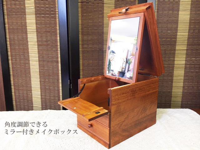 特価スタート！メイクコスメ ボックス(LBR)角度調節できる鏡 付き 収納 ボックス/コスメ 化粧品 スキンケア 入れ