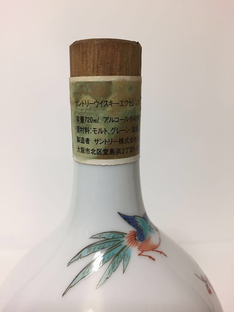 【大阪府発送限定】限定品 サントリー SUNTORY ウイスキー 特級 エクセレンス 有田焼 陶器ボトル 720ml 43% 未開封品 検/ 山崎蒸溜所
