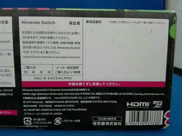 初期化動作確認済 Nintendo Switch スプラトゥーン2セット ※セーフティ