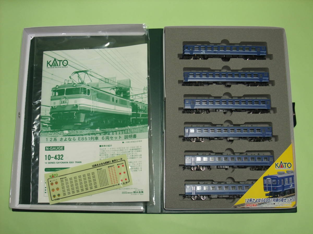 模型・プラモデル JR12系さよならE851列車 セット KATO。
