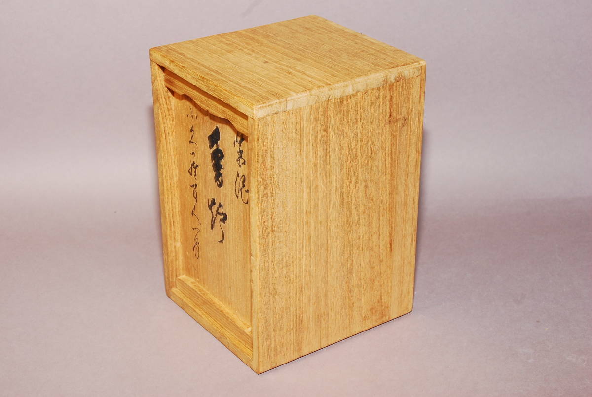 常滑焼 水上暁山 造 朱泥 香炉 三足 超細密字 刻 百人一首 共箱 共布 栞付き 茶道具 香道具 本物保証 常滑 売買されたオークション情報 Yahooの商品情報をアーカイブ公開 オークファン Aucfan Com
