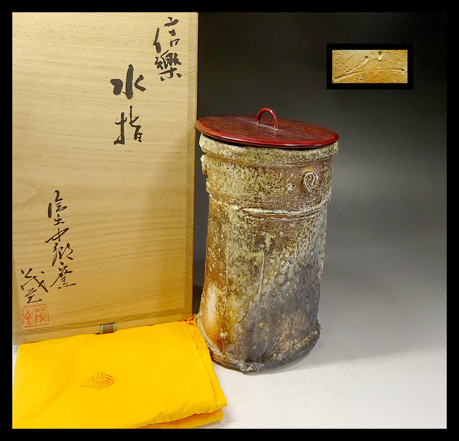 超激得，爆買い 緑屋 z 信楽焼 鈴木茂至 造 水指 共箱付 中郷窯 茶道具 i9/053014/12-3#80(水指)｜売買されたオークション情報、yahooの商品情報をアーカイブ公開 - オークファン 信楽