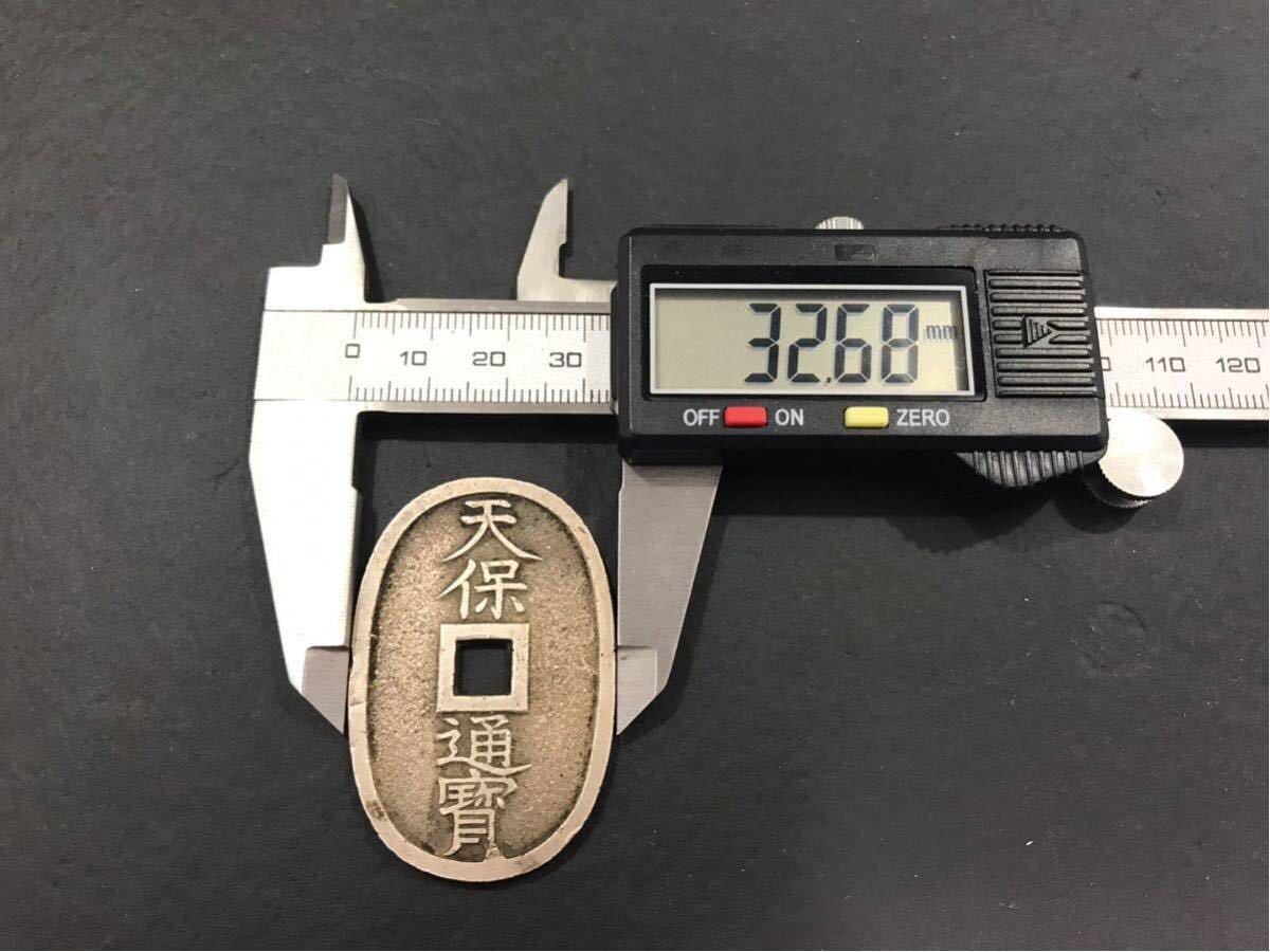 n0049 白銅 天保通宝 薩摩広郭 古銭 天保通宝 | 広郭 横広郭