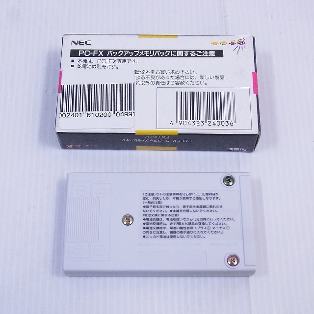 PC-FX バックアップメモリパック FX-BMP NEC 日本電気 箱説付【KP pc
