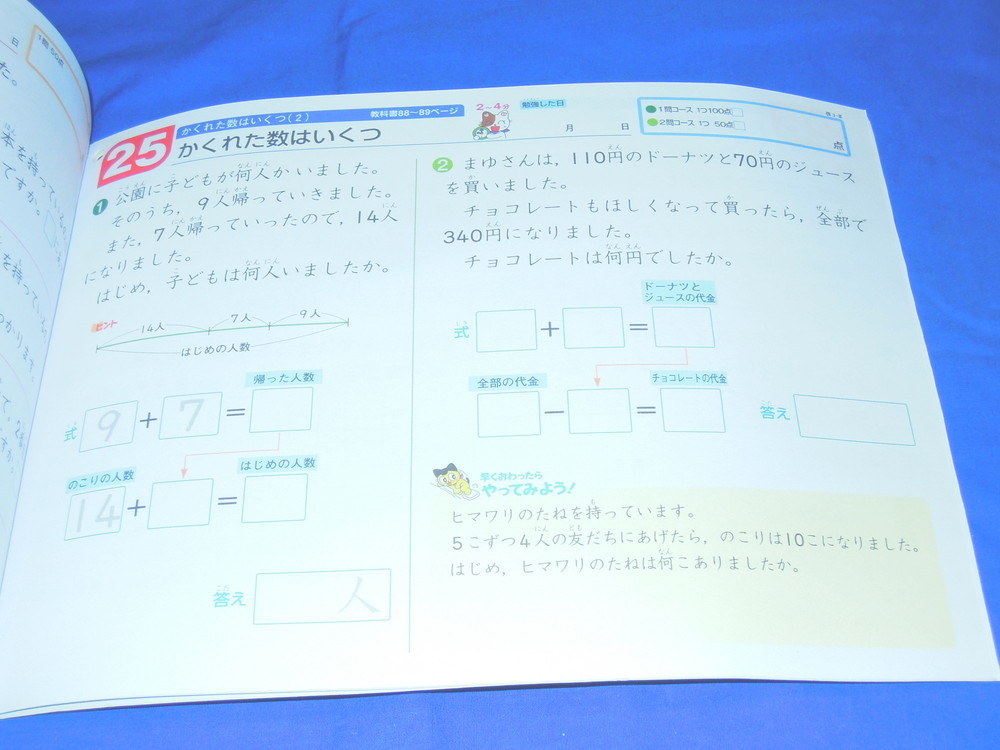 E130c あかねこ計算スキル 啓林館 わくわく算数 完全準拠 小学3年3学期版 光村教育図書 教科書準拠 売買されたオークション情報 Yahooの商品情報をアーカイブ公開 オークファン Aucfan Com