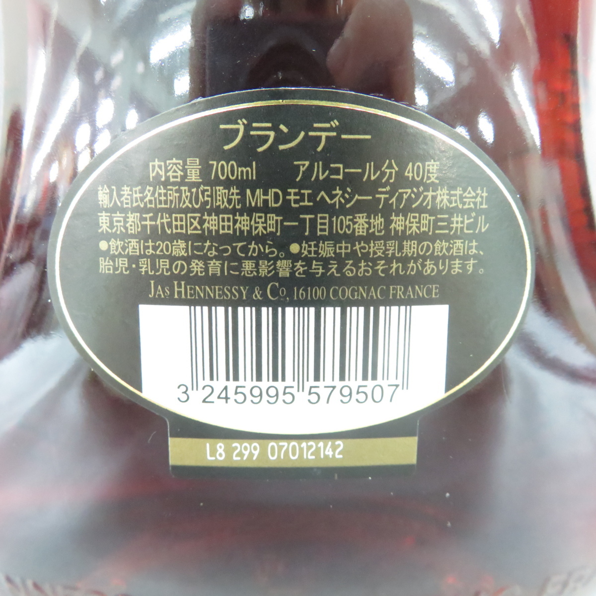 ヘネシー XO 黒キャップ エクストラオールド 未開栓] 1円～古酒 【未開栓】Hennessy ヘネシー XO 黒キャップ クリアボトル ブランデー 700ml 40% 10434021