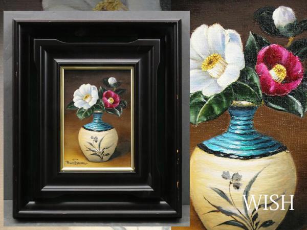 | Hiroshima Scene （Art Craft EiM：彼岸の光、此岸の影」華山 【真作】【WISH】白井大澄 「椿」SM 油彩 ◆花瓶花逸品　新美術家集団委員、個展（そごう他）38、都知事賞他多数、愛知 #19044720