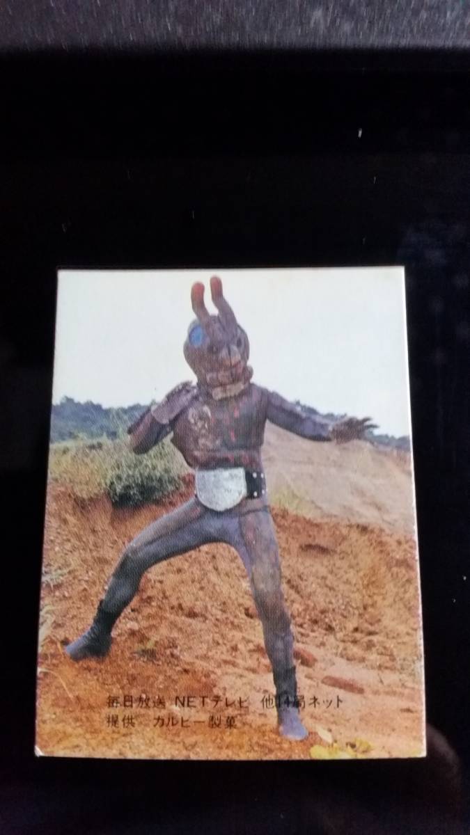 仮面ライダーカード ◇◇◇旧カルビー仮面ライダースナックカード 旧