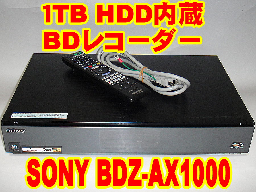 三菱 W録 ブルーレイ/HDDレコーダーDVR-BZ130 ≪動作品≫H-743
