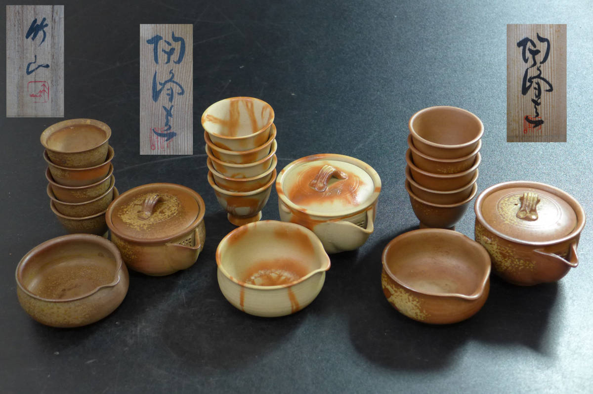 備前 木村陶峰 森竹山 造 煎茶器揃 共箱/宝瓶 湯冷 煎茶碗 茶器 煎茶