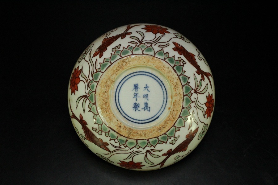 【金閣】中国美術 万暦赤絵 魚藻蓮花 盤 大明萬暦年製 款 旧家蔵出(X624)