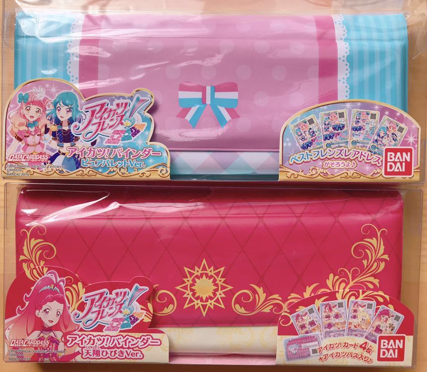アイカツフレンズ バインダーピュアパレットver 天翔ひびきver アイカツ 売買されたオークション情報 Yahooの商品情報をアーカイブ公開 オークファン Aucfan Com